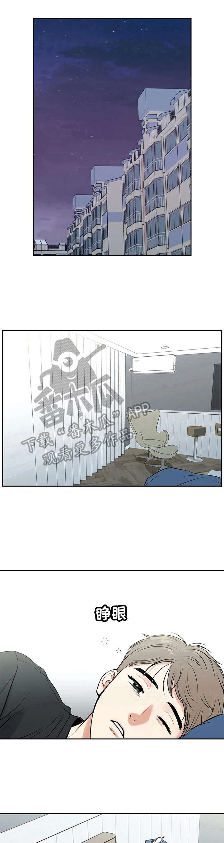 第178章：【番外二:】被发现7