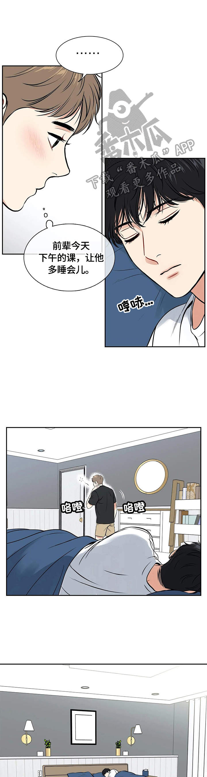第178章：【番外二:】被发现9