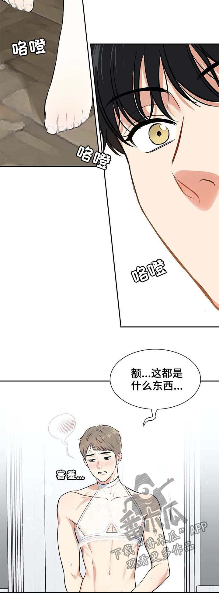 第179章：【番外二:】穿给我看10