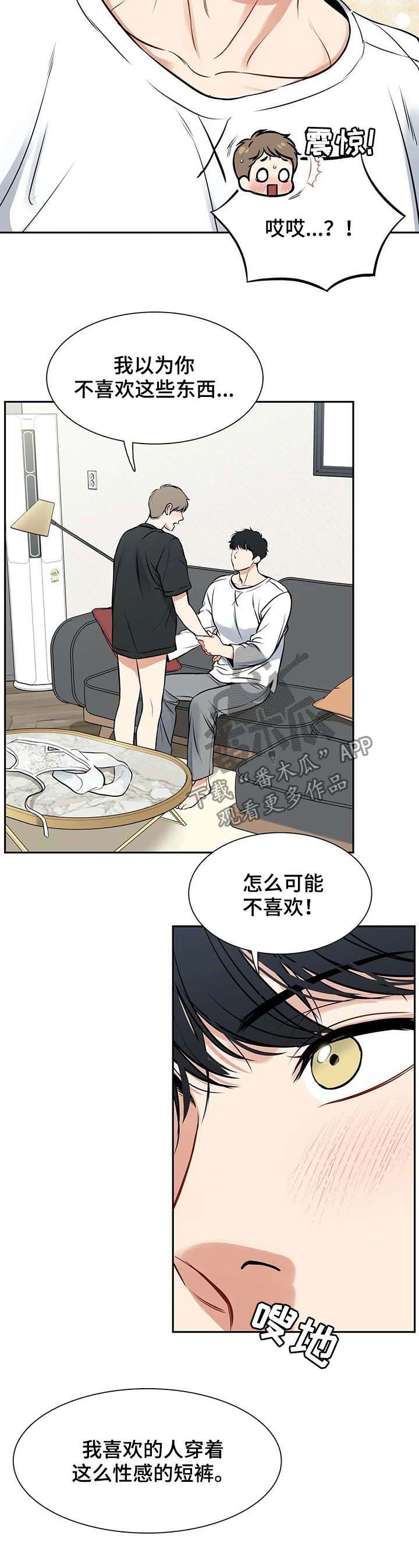 第179章：【番外二:】穿给我看5