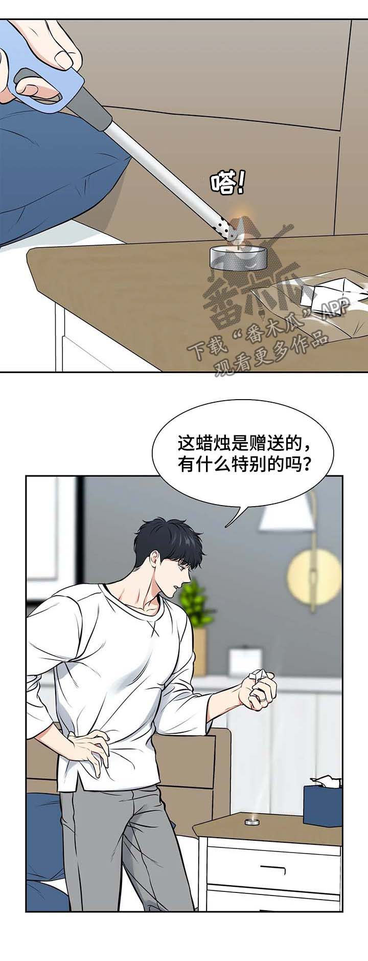 第179章：【番外二:】穿给我看8