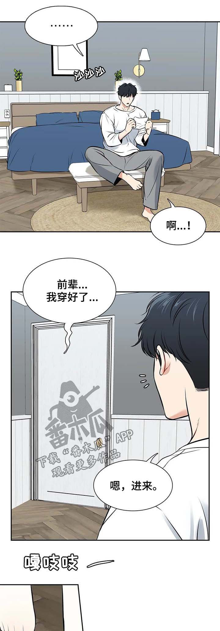 第179章：【番外二:】穿给我看9