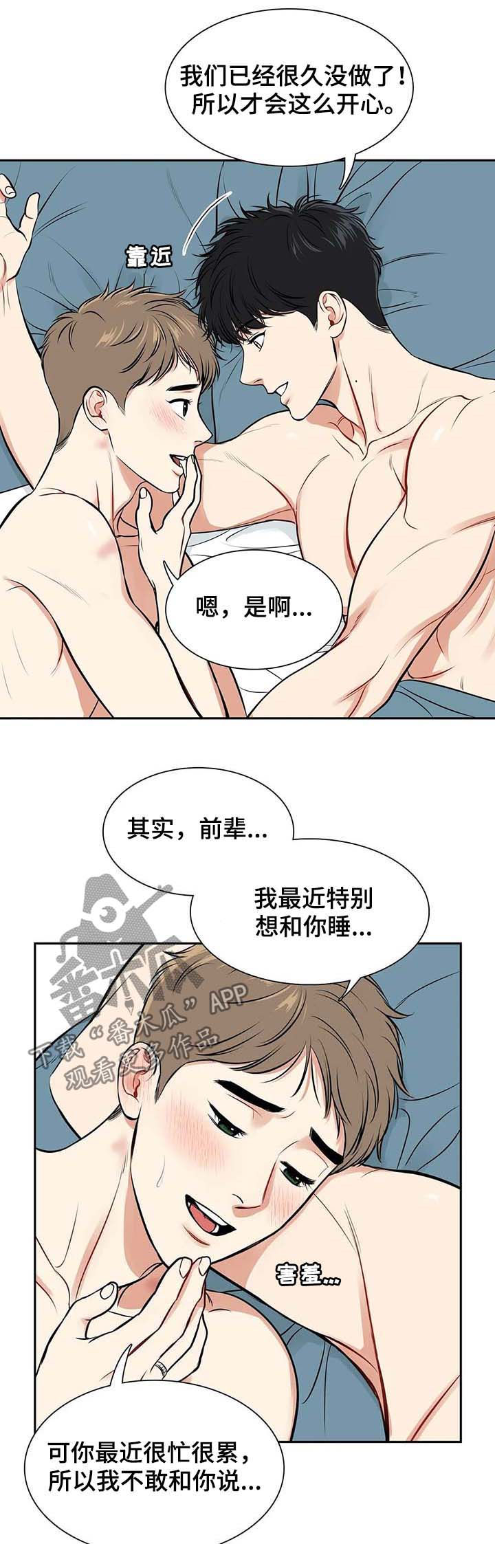 第180章：【番外二:】说定了（完结）5