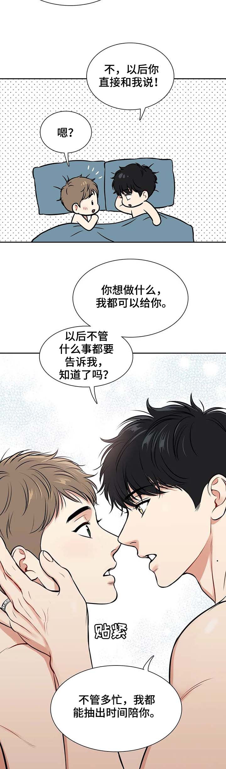 第180章：【番外二:】说定了（完结）6
