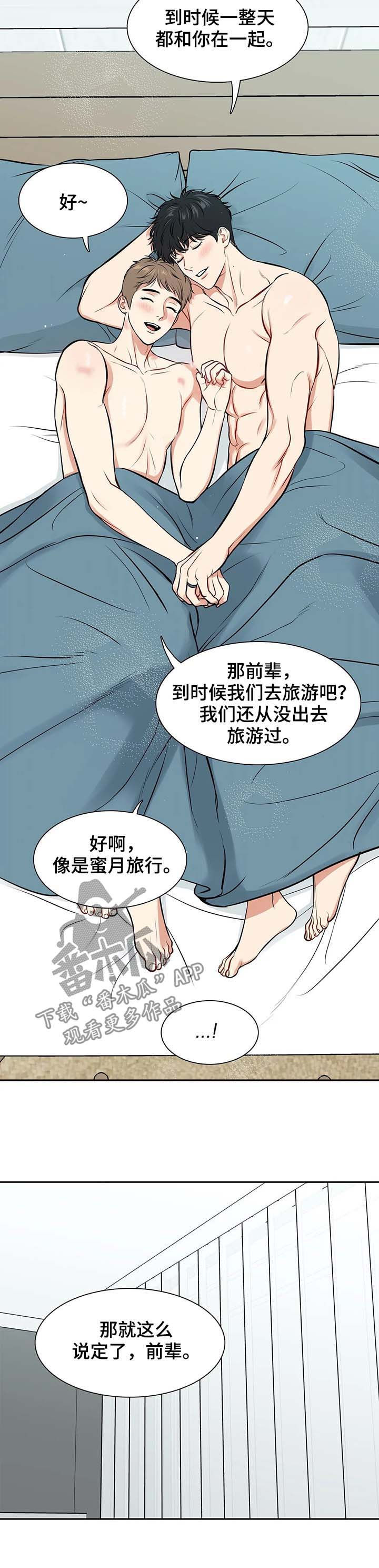 第180章：【番外二:】说定了（完结）8
