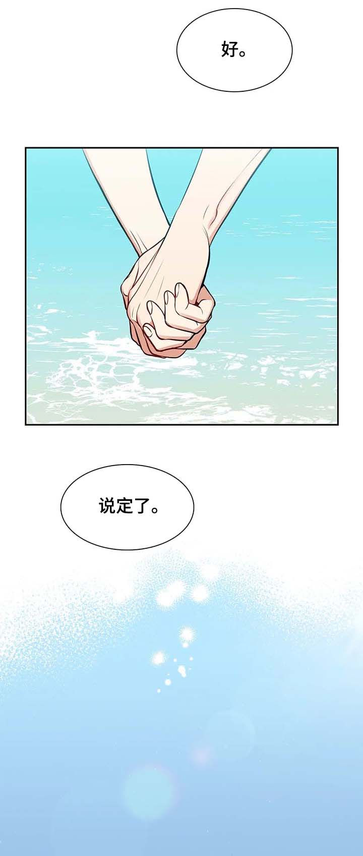 第180章：【番外二:】说定了（完结）9
