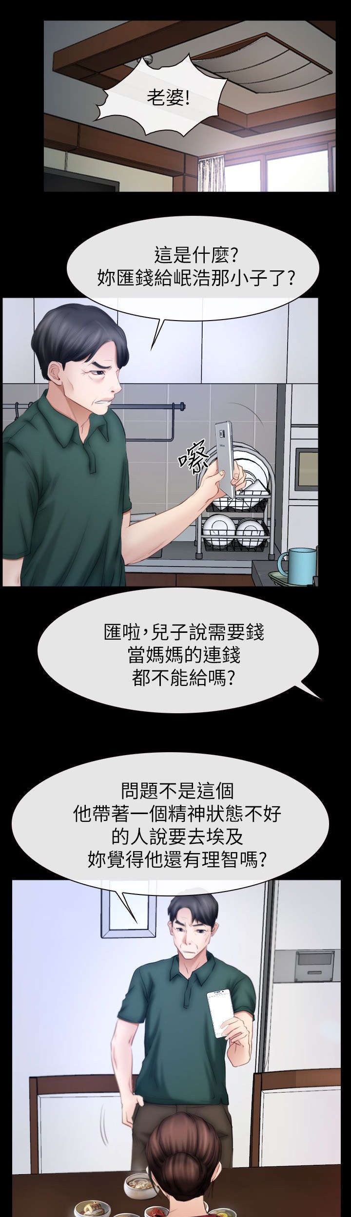 第94章：大结局0