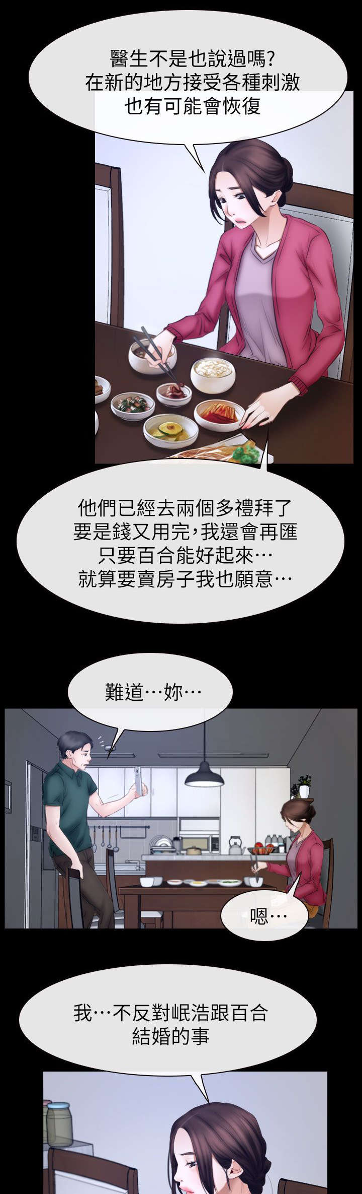 第94章：大结局1