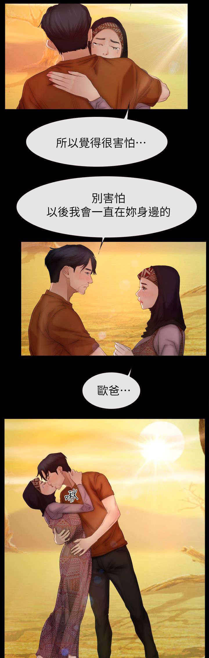 第94章：大结局10