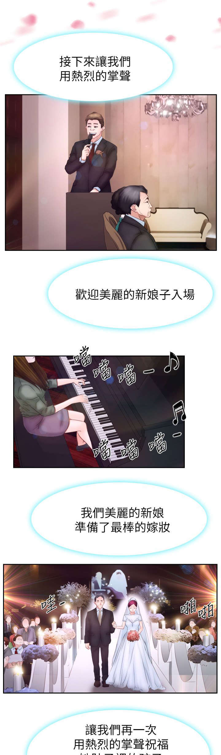 第94章：大结局12