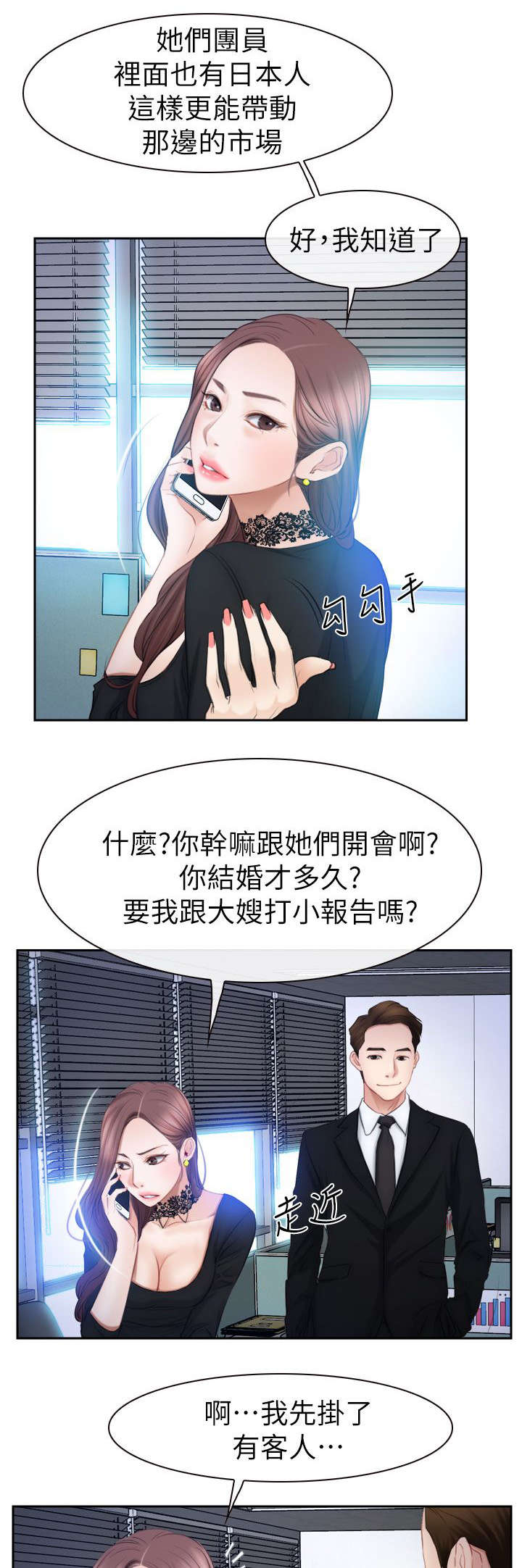 第94章：大结局16