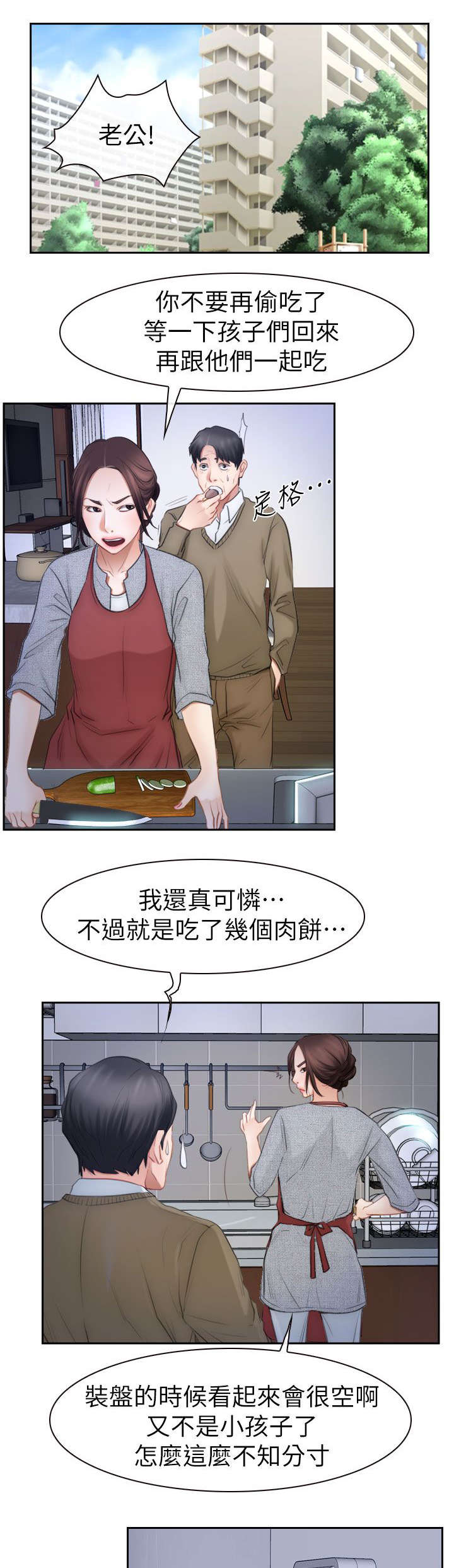 第94章：大结局18