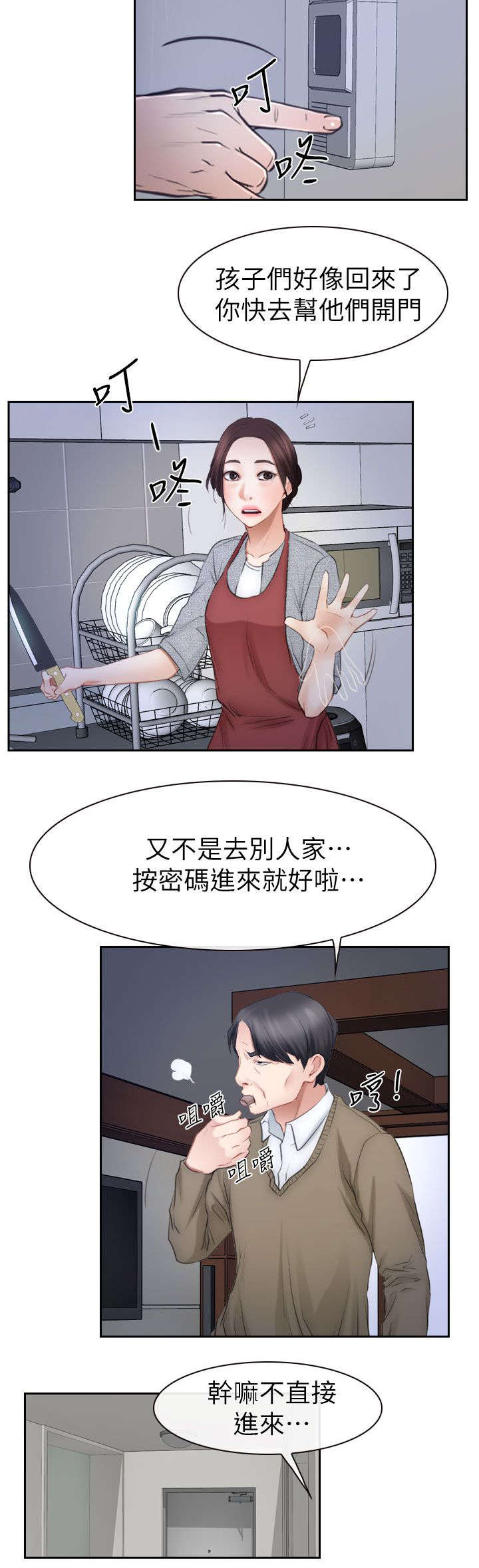 第94章：大结局19