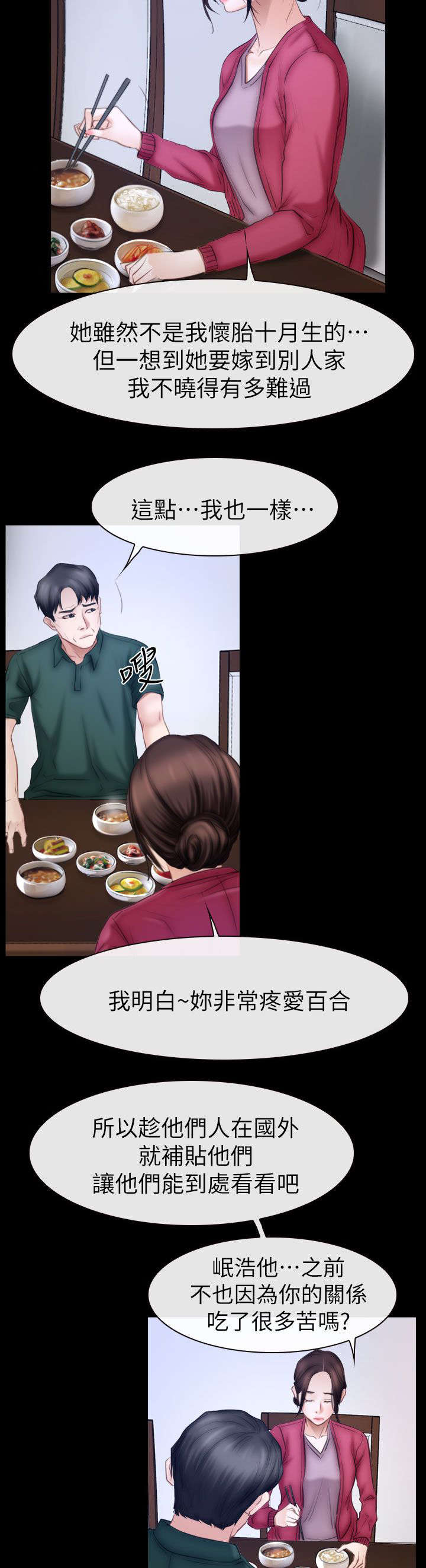 第94章：大结局2