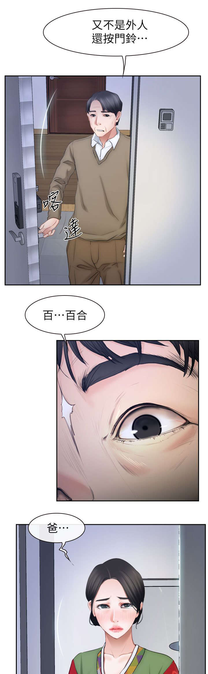 第94章：大结局20