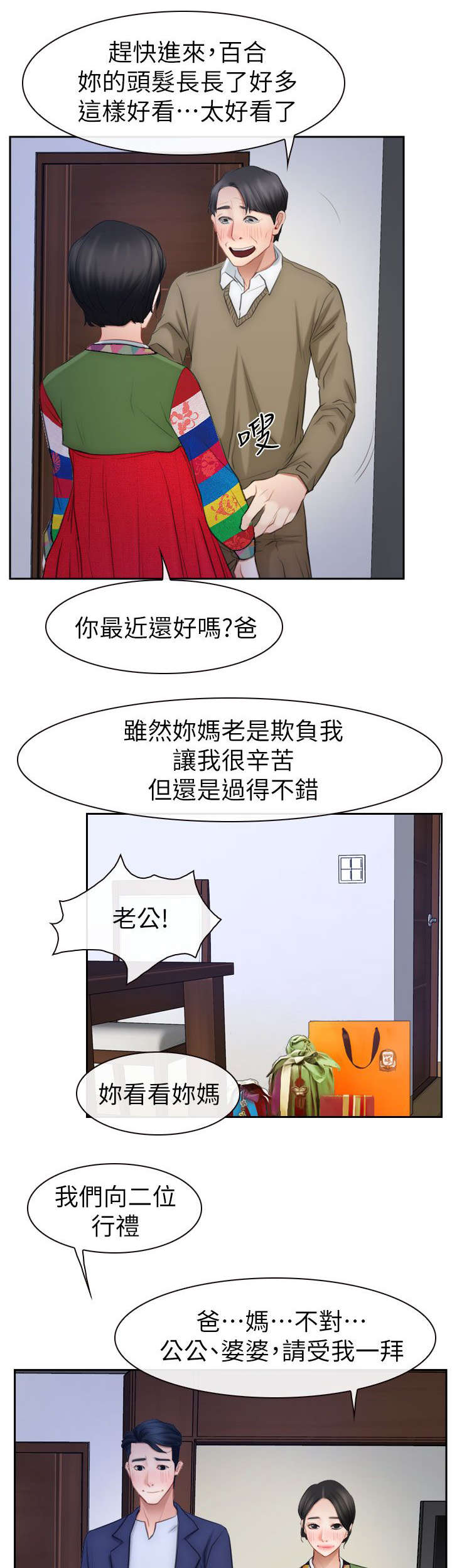 第94章：大结局21