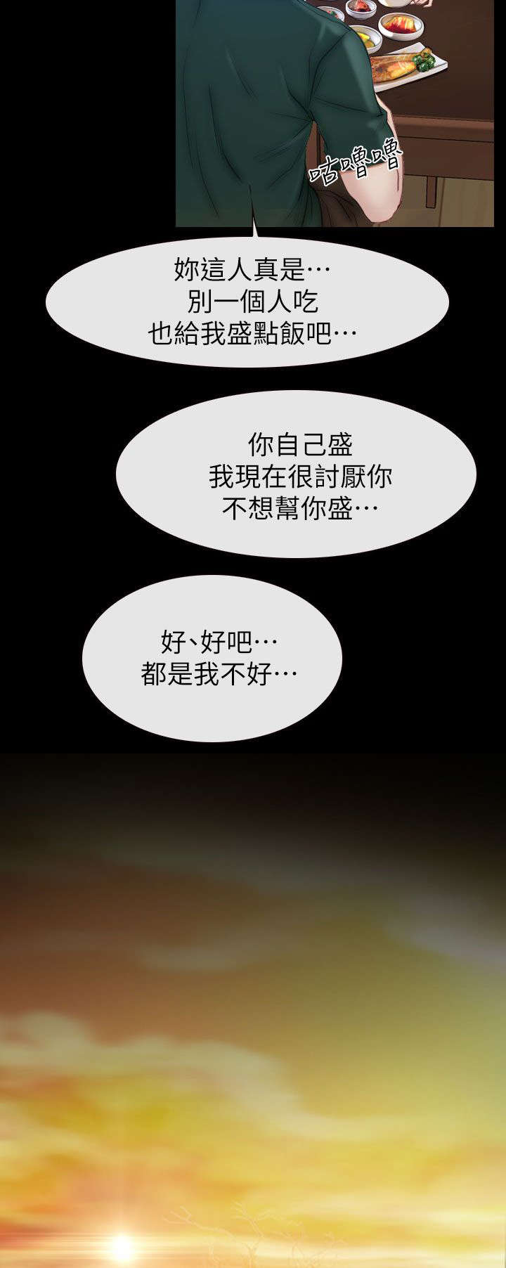 第94章：大结局3