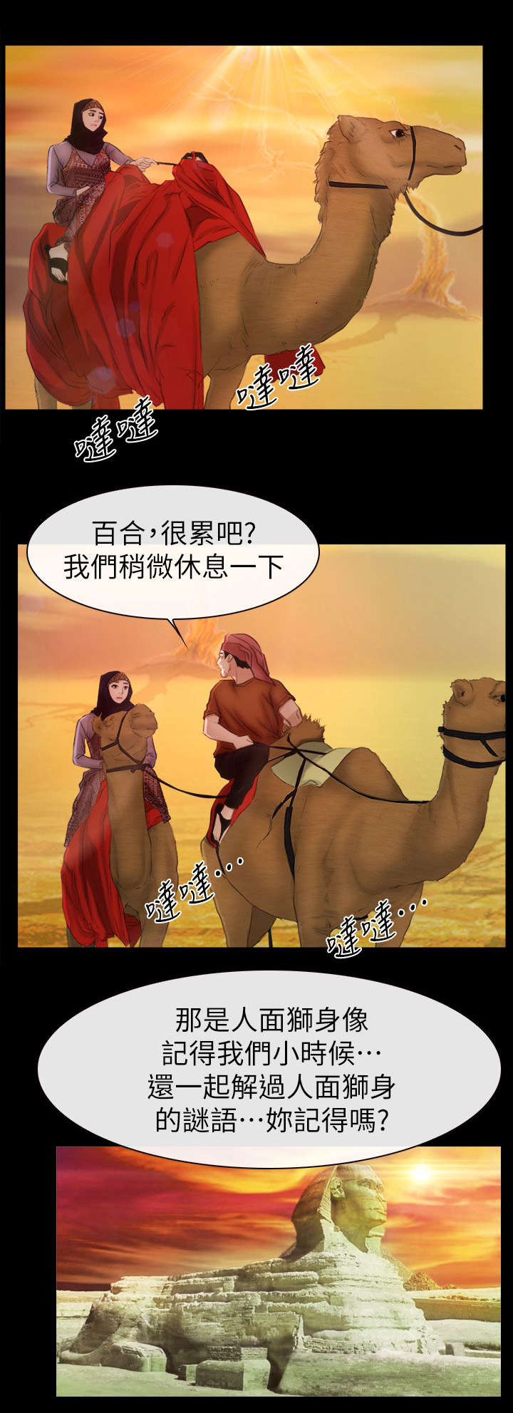 第94章：大结局5