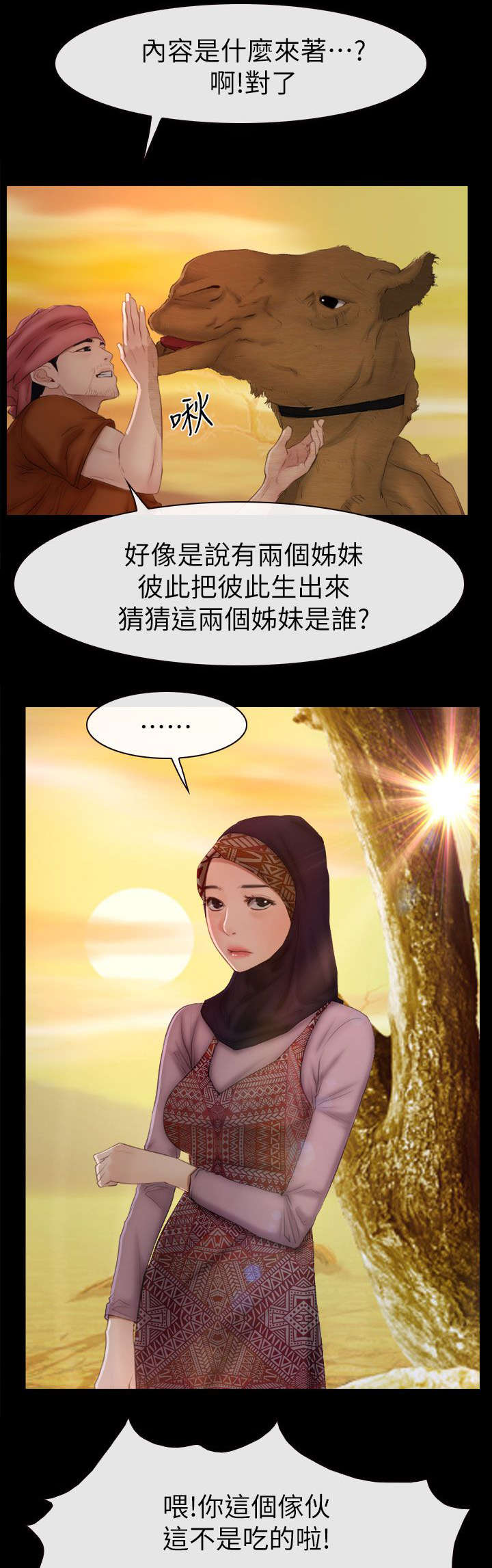第94章：大结局6