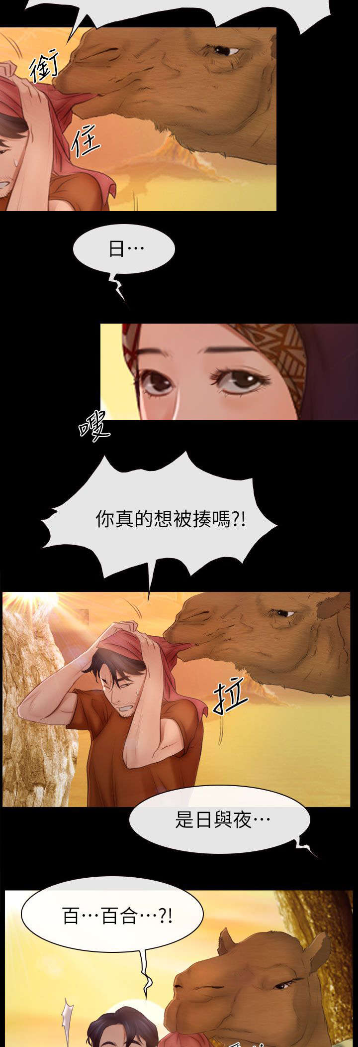 第94章：大结局7