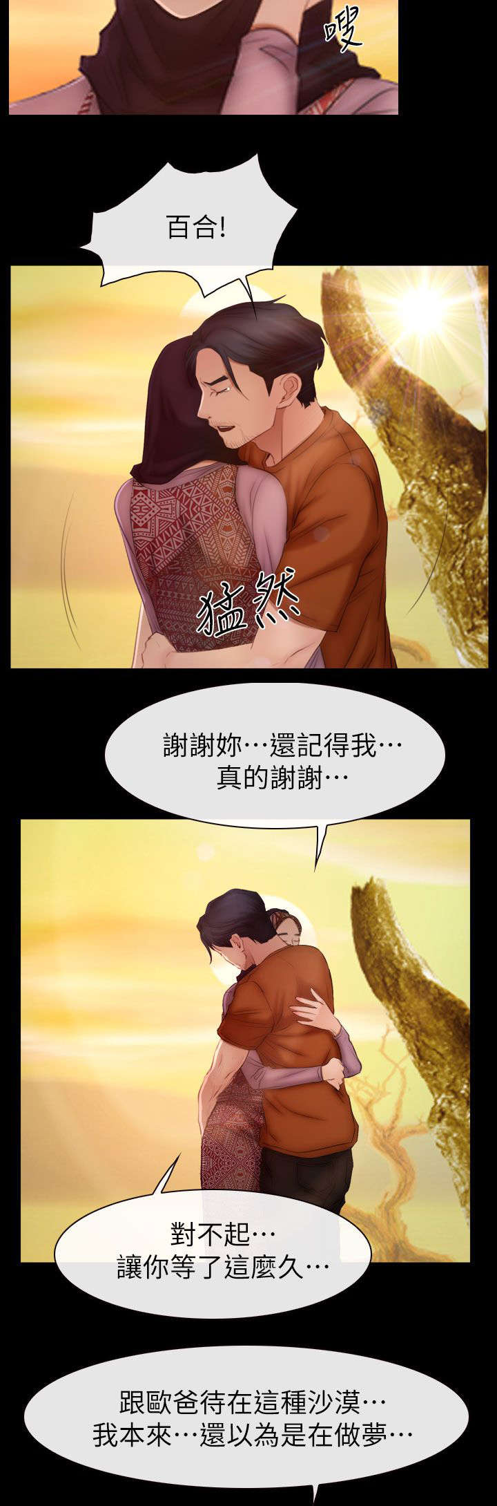第94章：大结局9