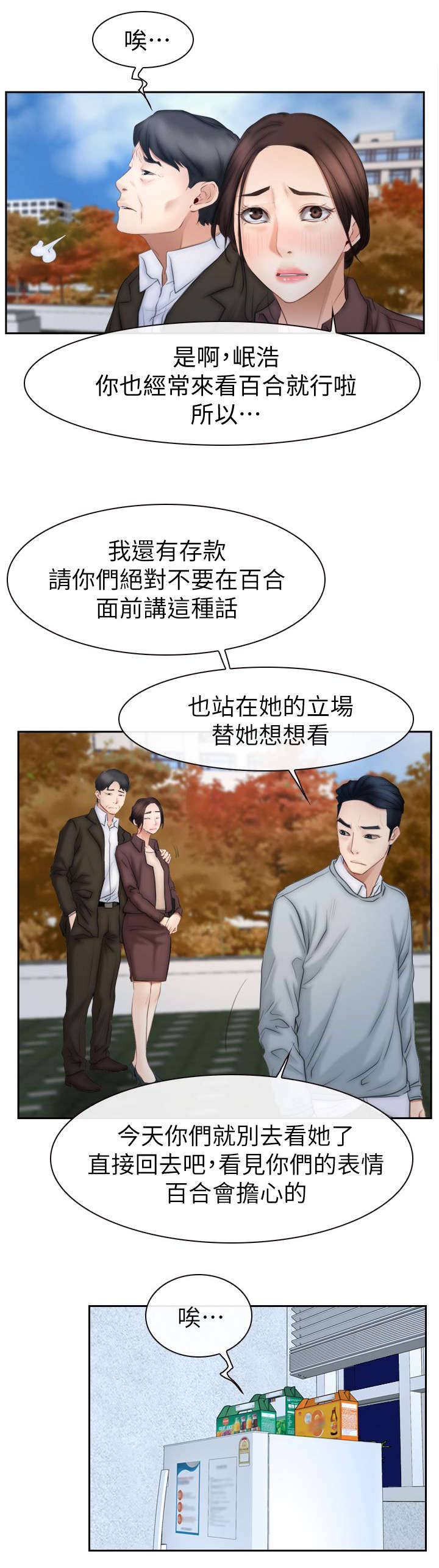 第93章：幻听10
