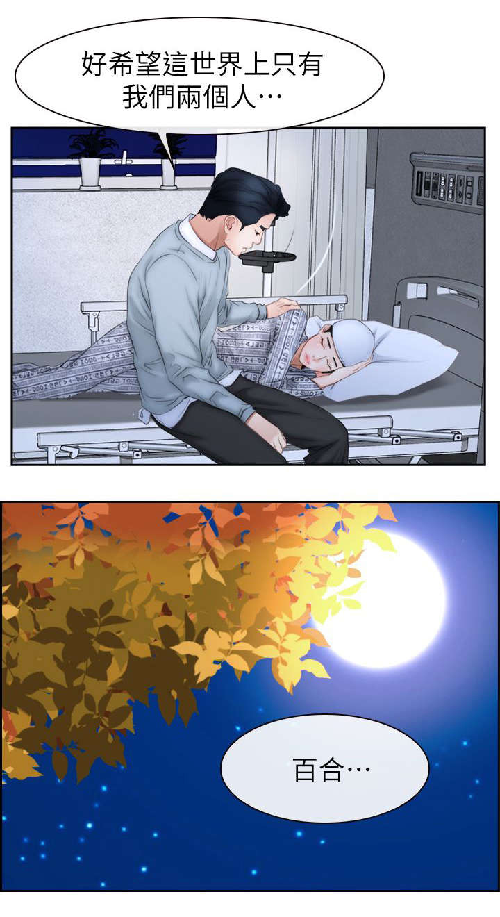 第93章：幻听11