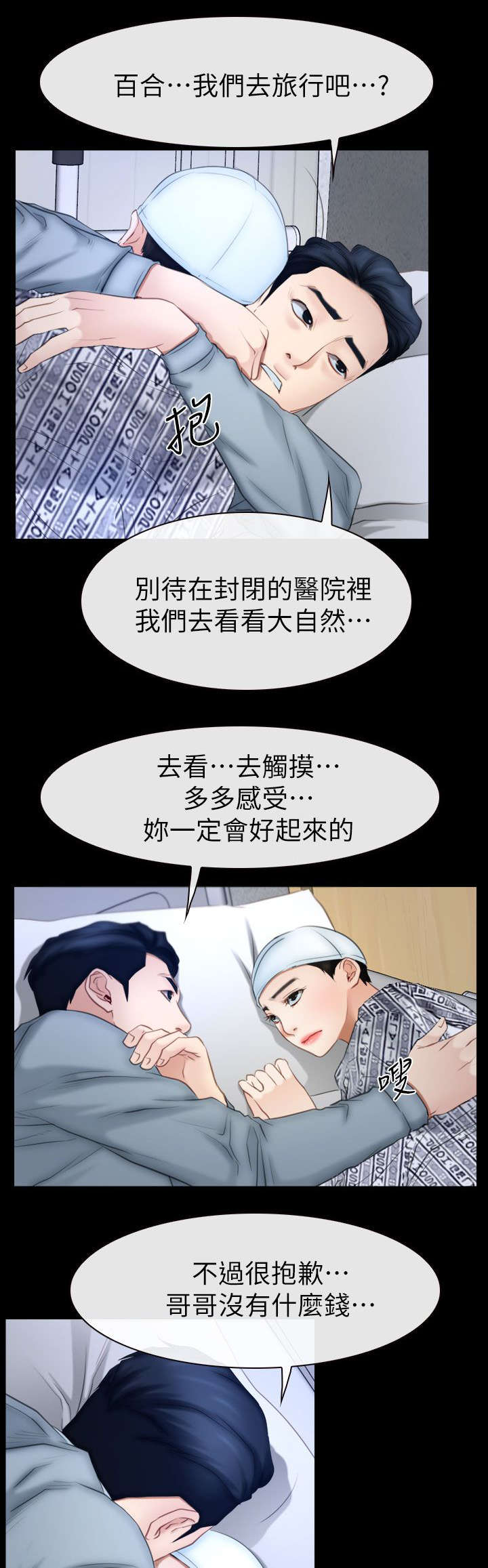 第93章：幻听12