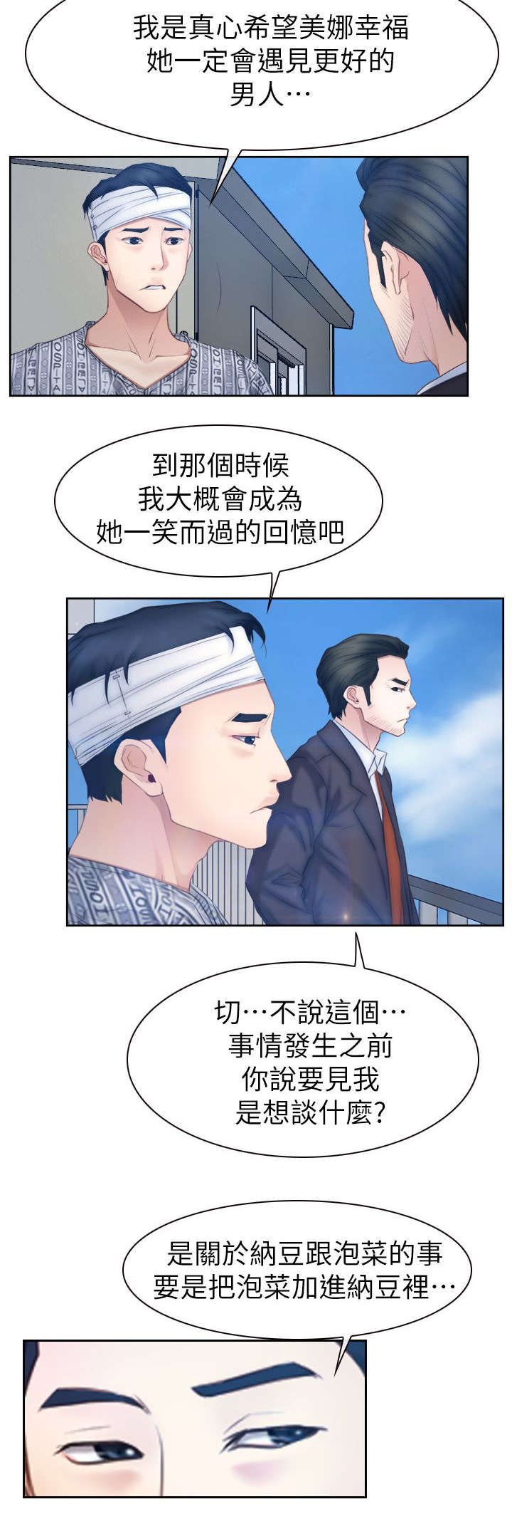 第92章：男人之间的交流14