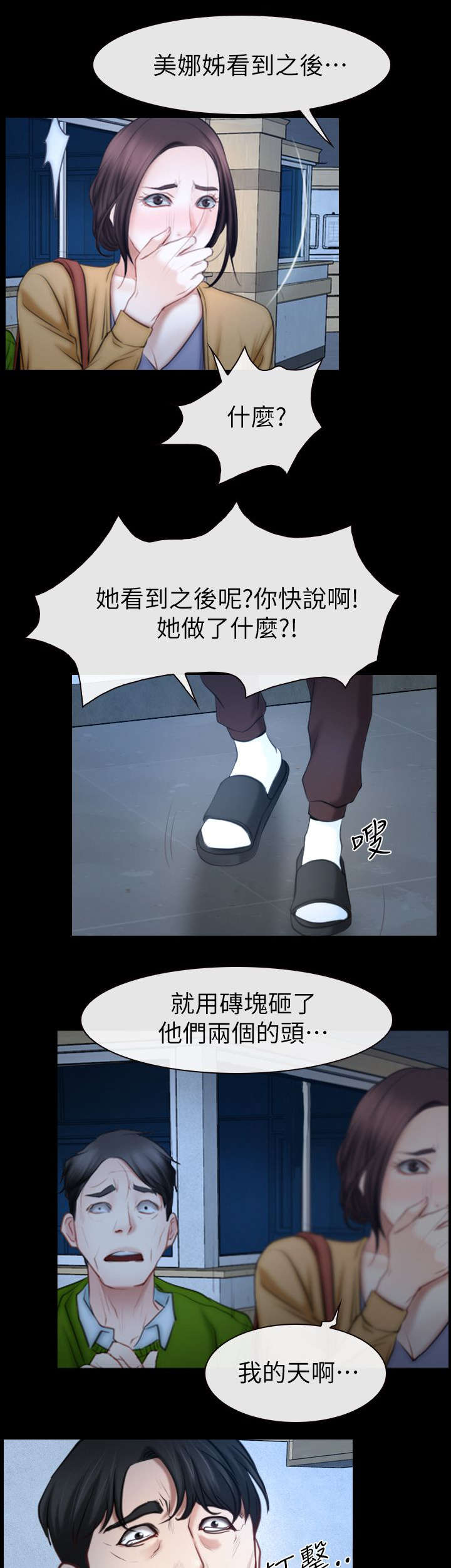 第91章：手术12