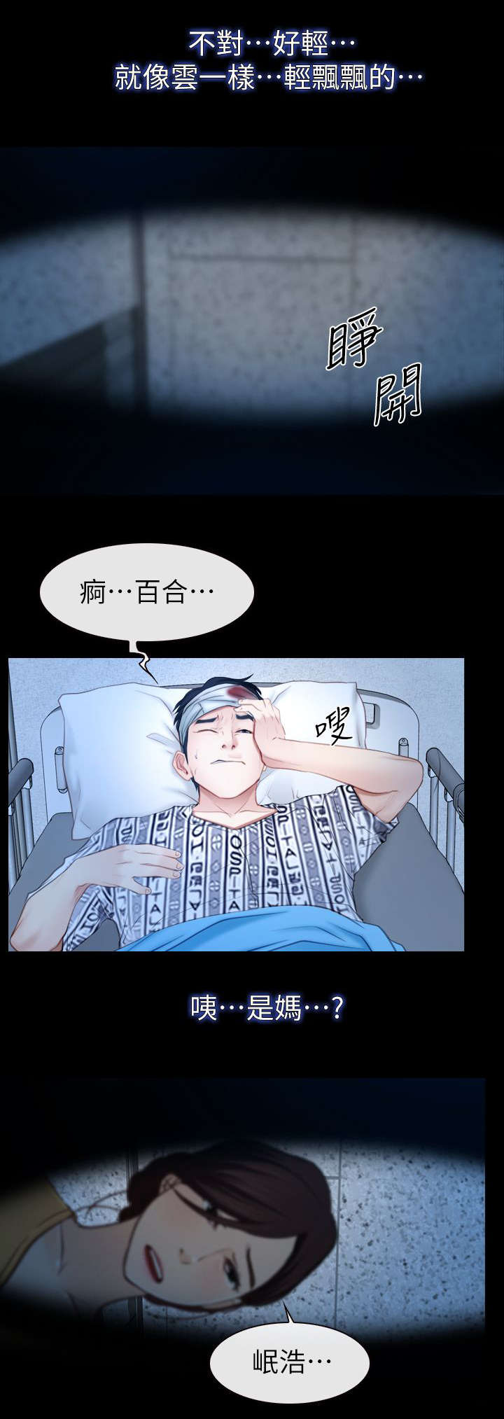 第91章：手术16
