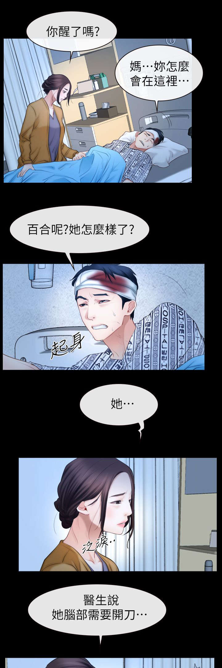 第91章：手术17