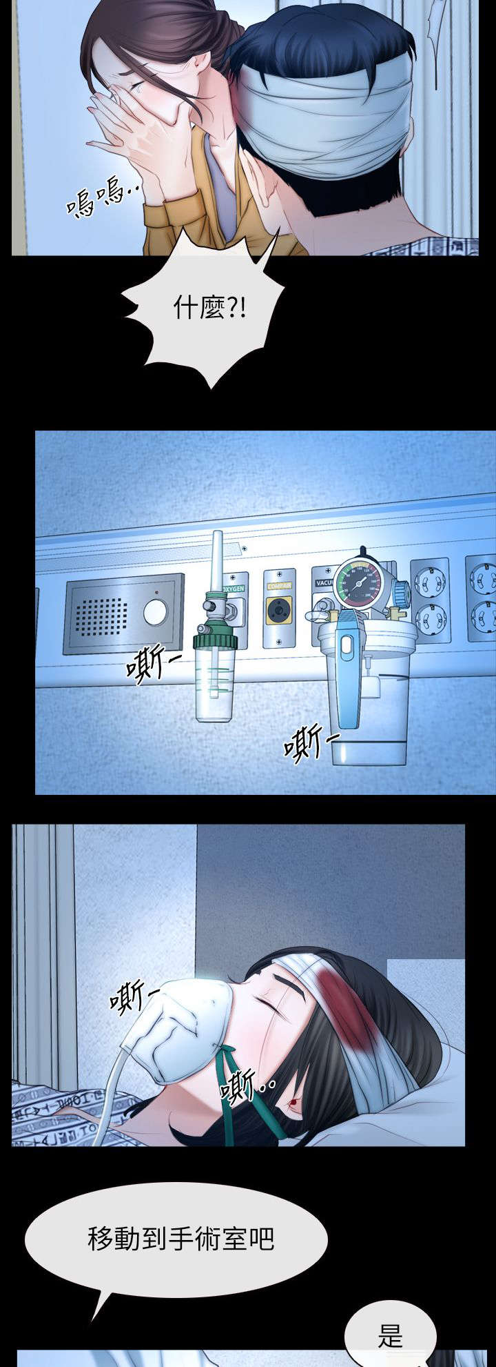 第91章：手术18