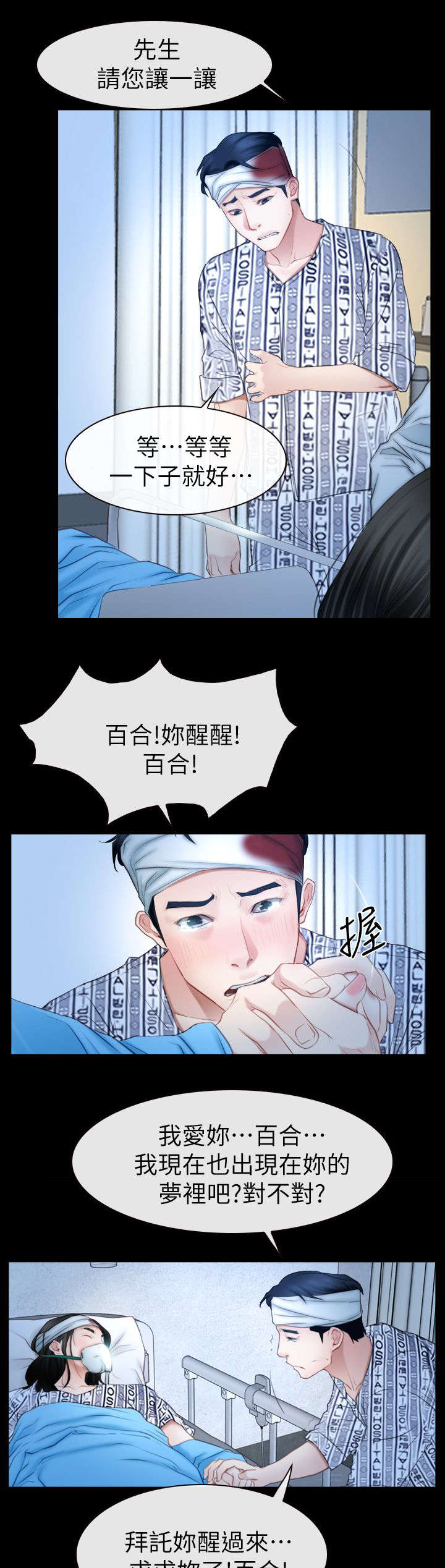 第91章：手术19