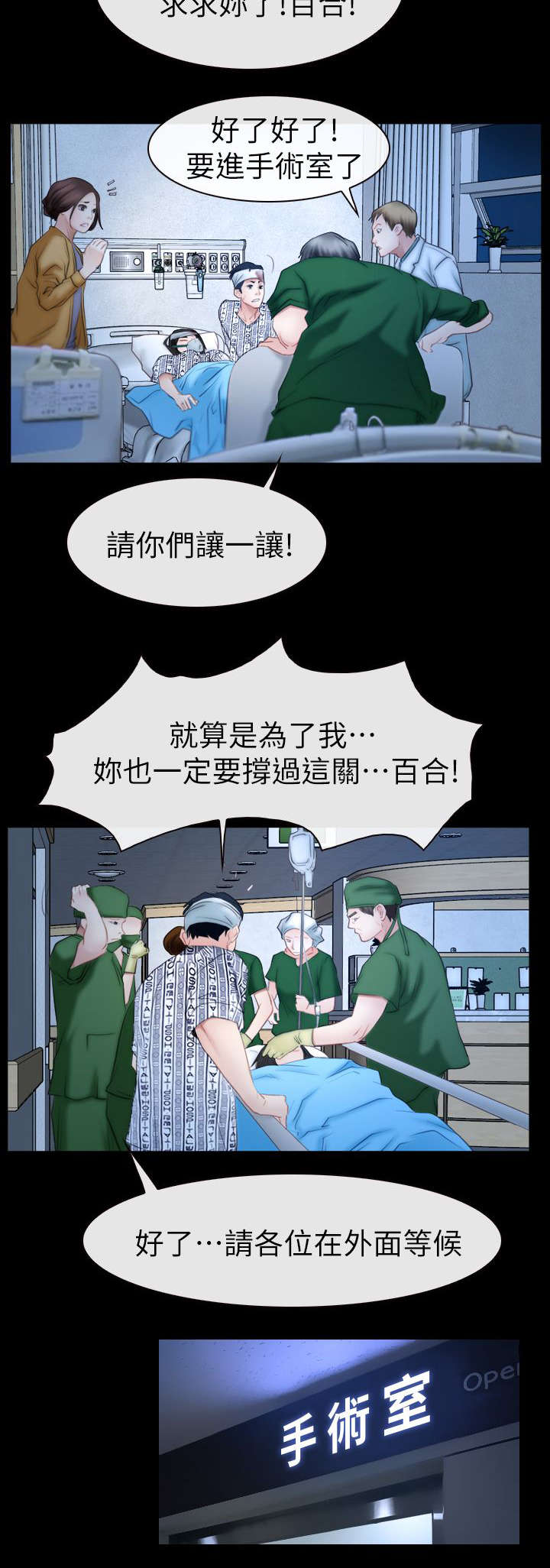 第91章：手术20