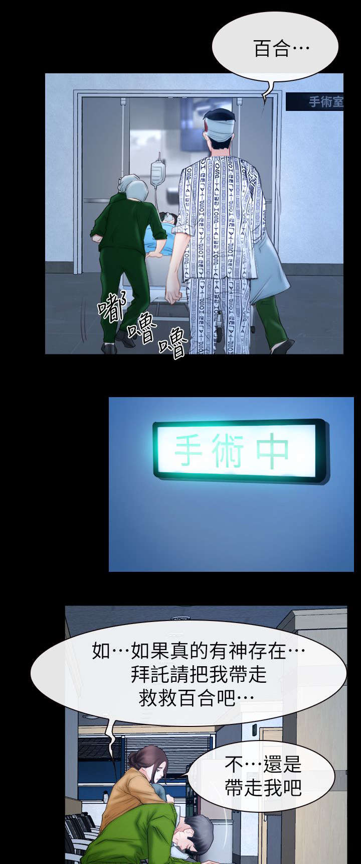 第91章：手术21