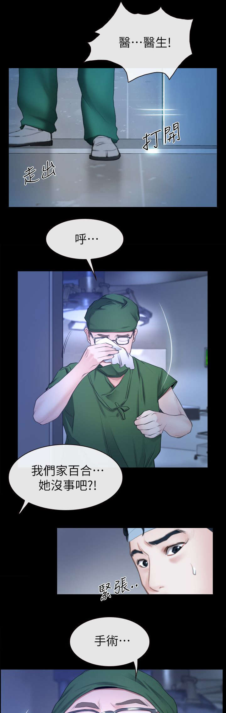 第91章：手术22