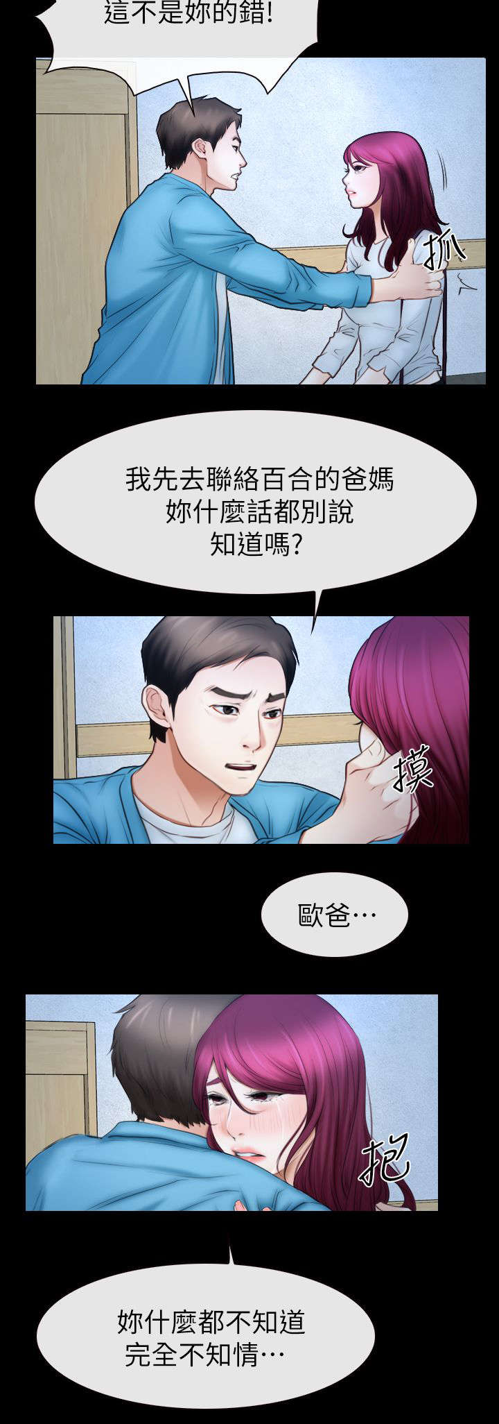 第91章：手术5