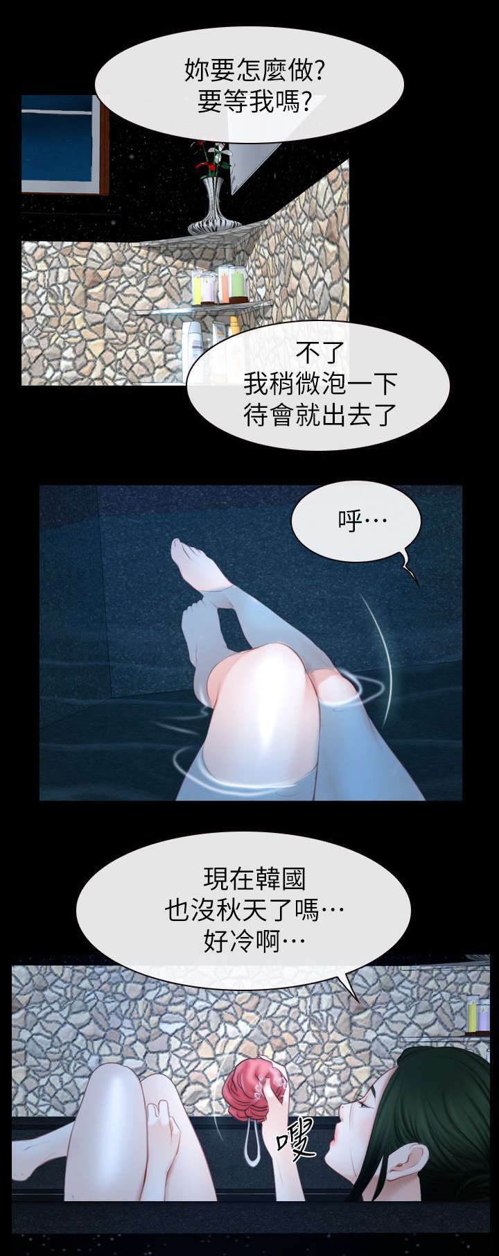 第91章：手术7