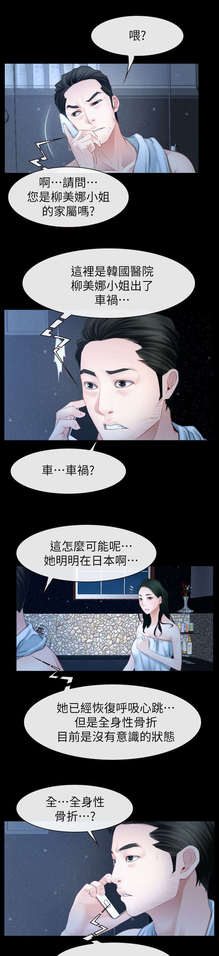 第91章：手术8