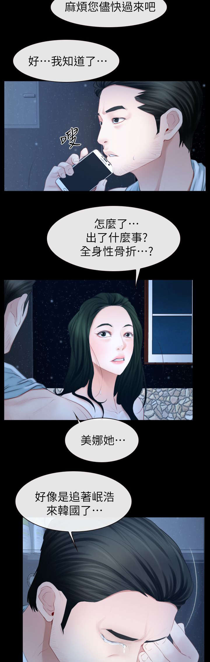 第91章：手术9