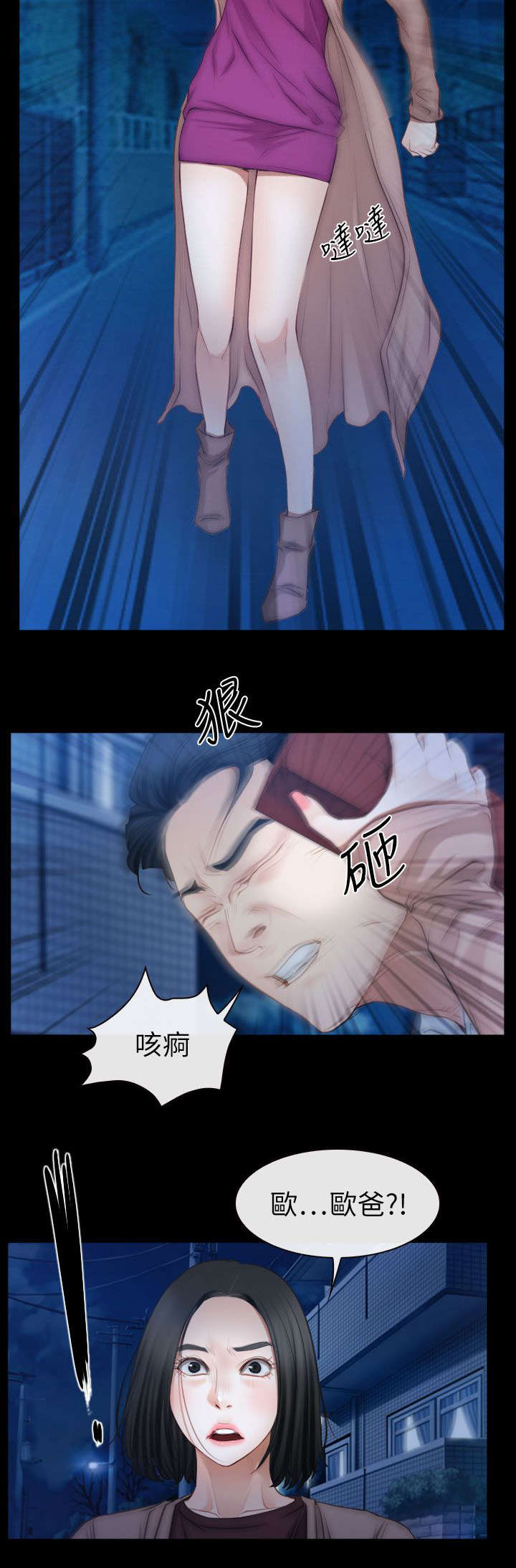第89章：失去理智11