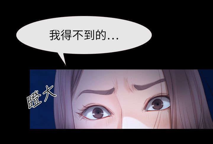 第89章：失去理智12