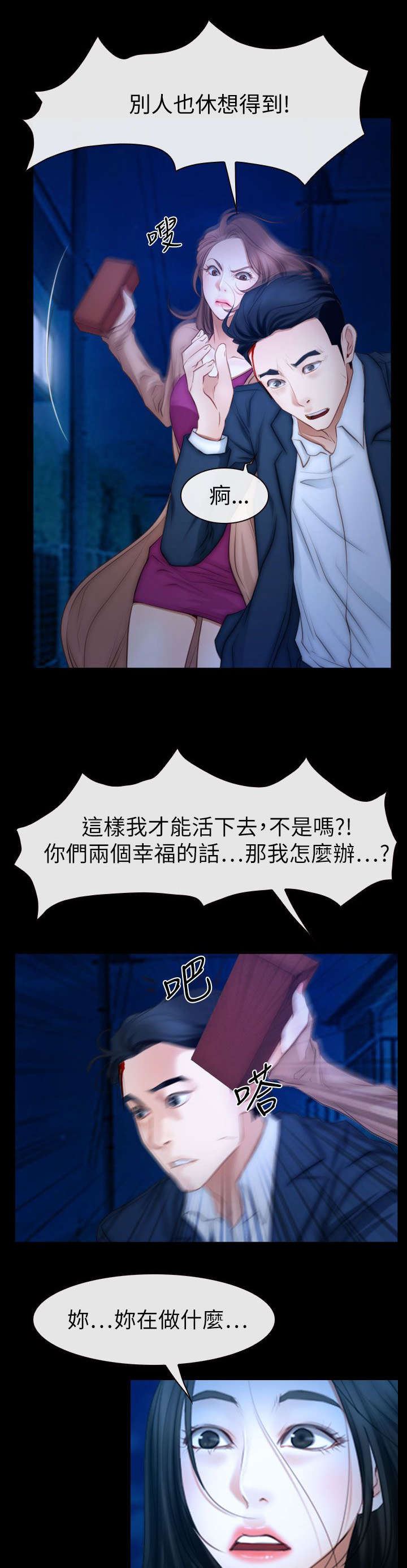第89章：失去理智13