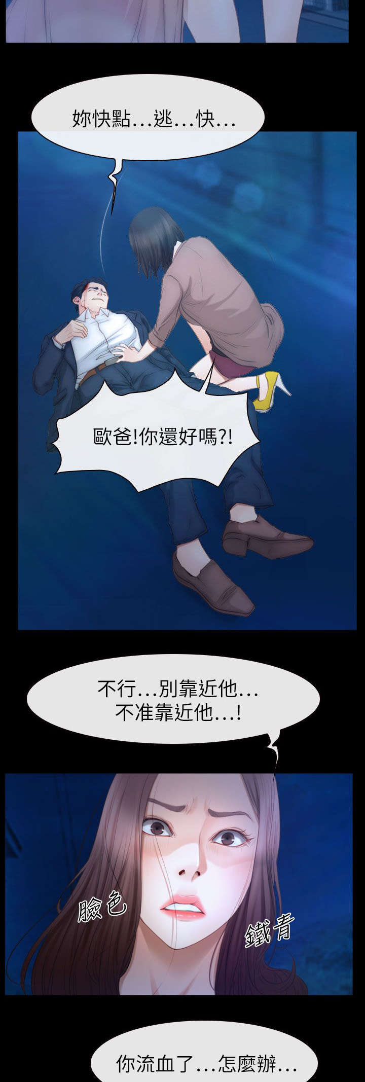 第89章：失去理智15