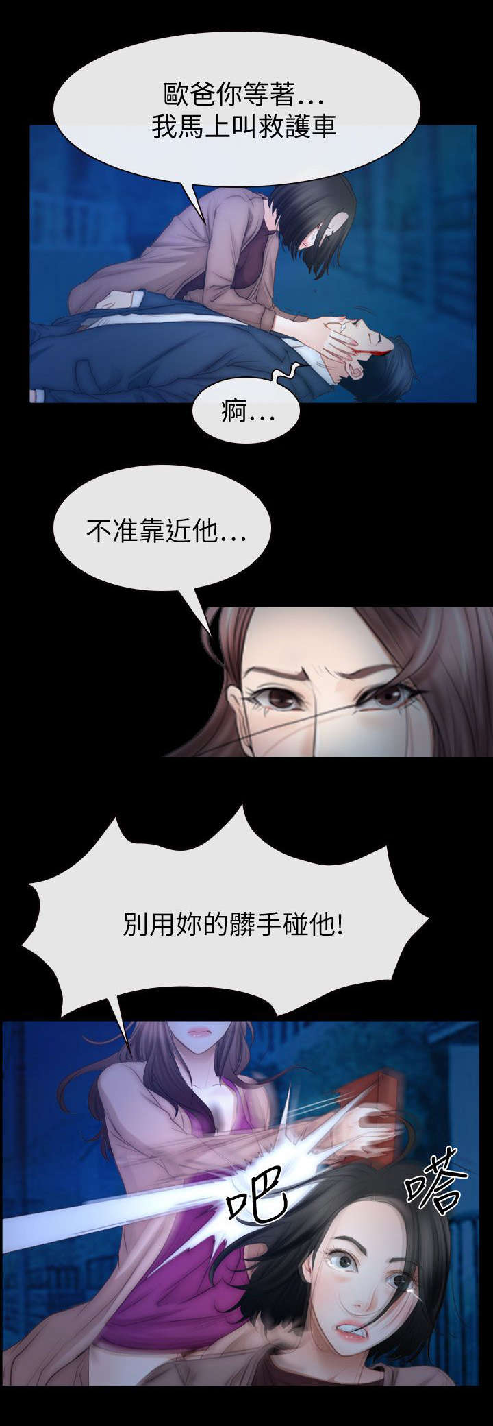 第89章：失去理智17