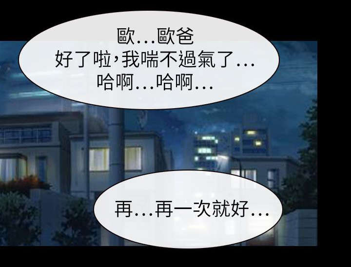 第89章：失去理智5