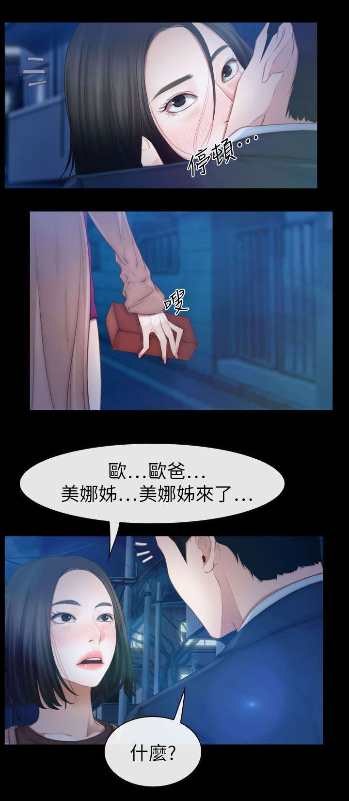 第89章：失去理智6