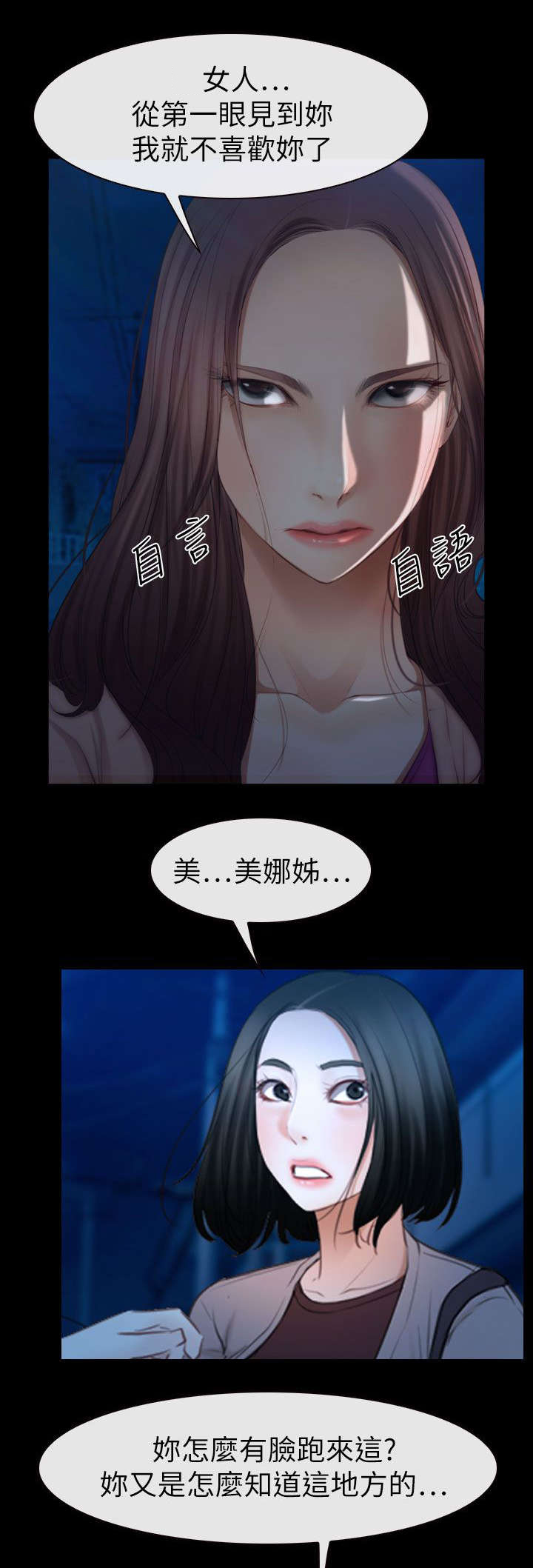 第89章：失去理智7
