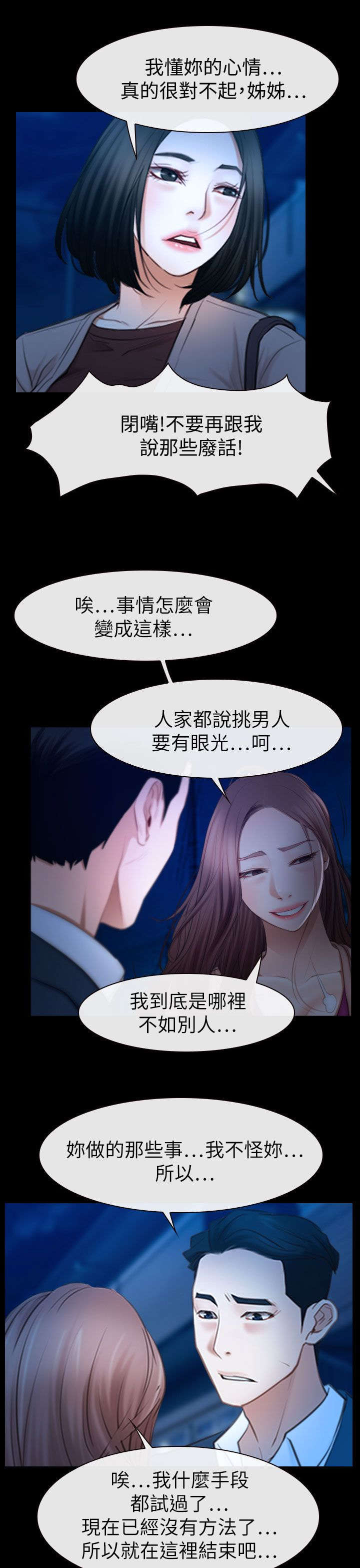 第89章：失去理智9